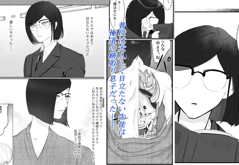 水落つる庭にて