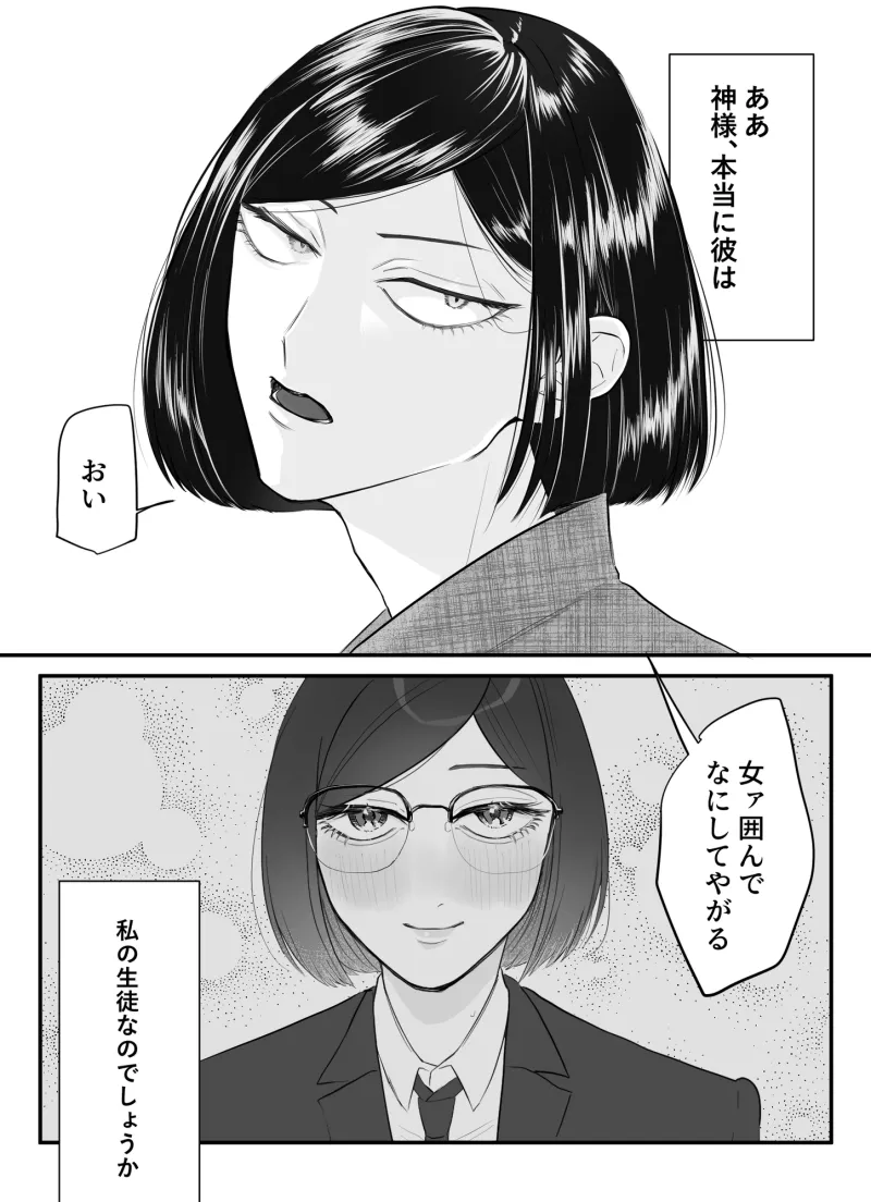水落つる庭にて