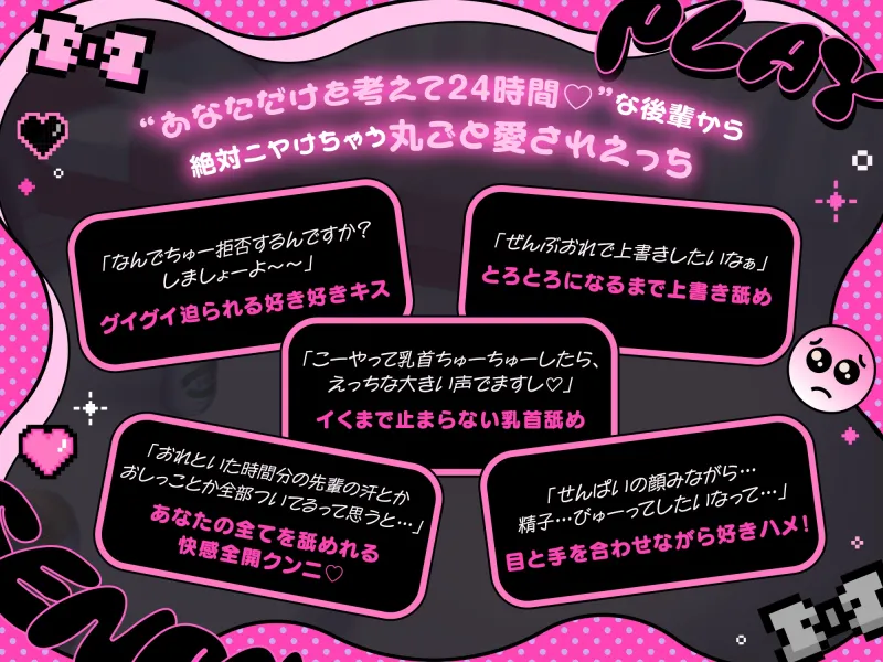 ♡激重注意♡「ねえ先輩、あいつと別れておれだけ見てよ( ;  ; )」〜乳首もあそこもちゅーされまくり、宮近くんの愛情ましまし上書きえっち〜