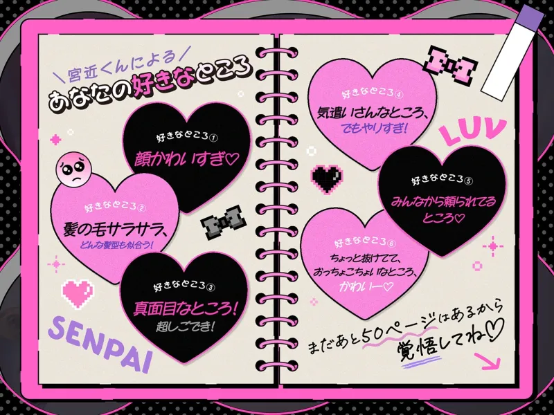 ♡激重注意♡「ねえ先輩、あいつと別れておれだけ見てよ( ;  ; )」〜乳首もあそこもちゅーされまくり、宮近くんの愛情ましまし上書きえっち〜