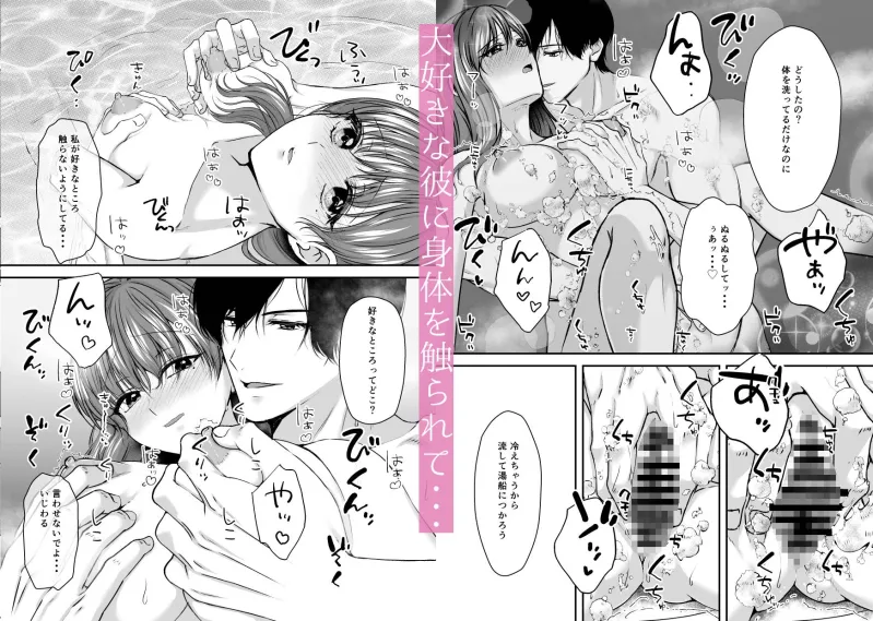 只今、彼氏に焦らされ中