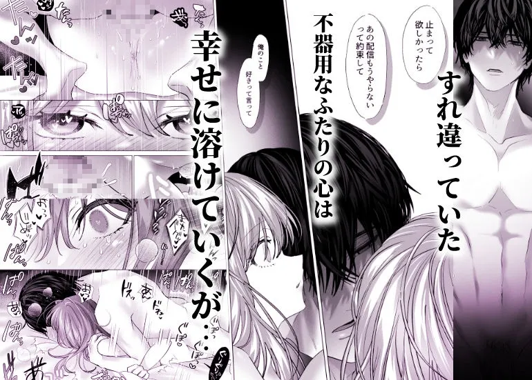 親友の内海に裏垢女子やってるのバレて×××された