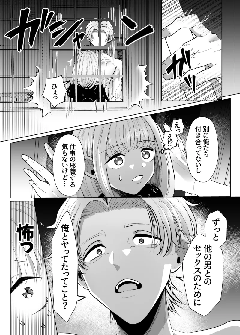 ぽんこつサキュバスきららちゃん～私が人間を虜にするはずだったのに！～