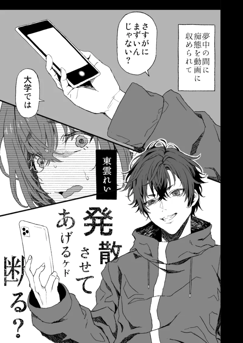 ツンデレセフレが私を大好きすぎて困る-独占欲暴走の鬼責め絶頂