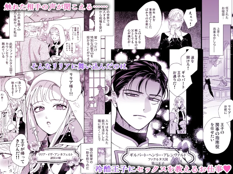 年下王子のセックス指導係になったら、溺愛されました。〜授業から始まる本気交尾〜