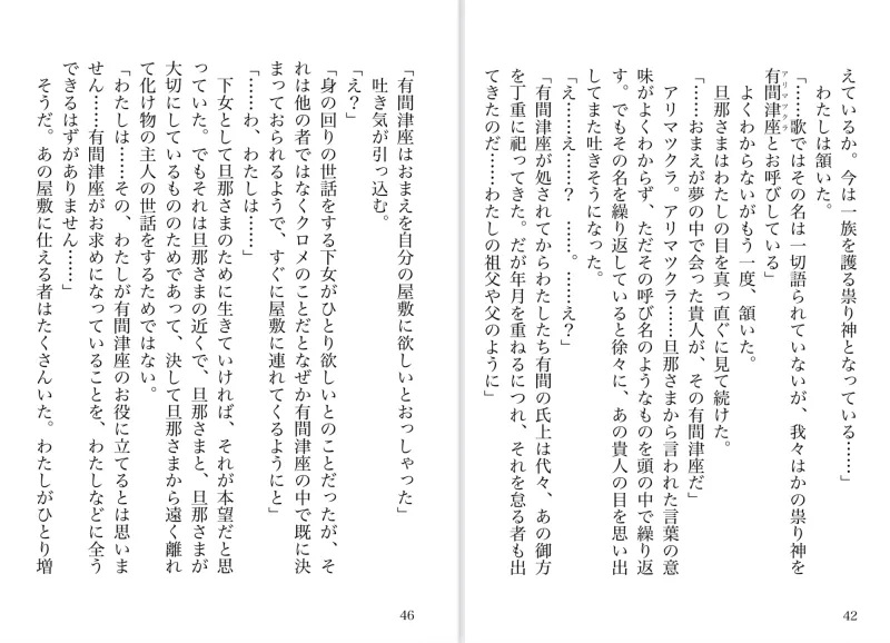 落下の地にて