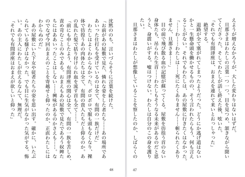 落下の地にて