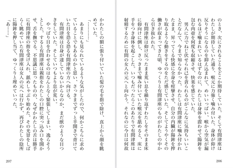 落下の地にて