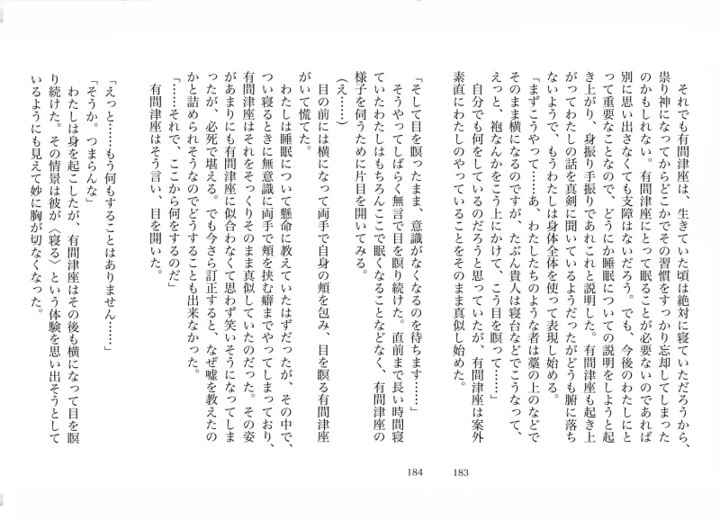 落下の地にて