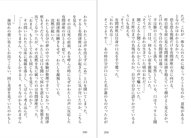 落下の地にて
