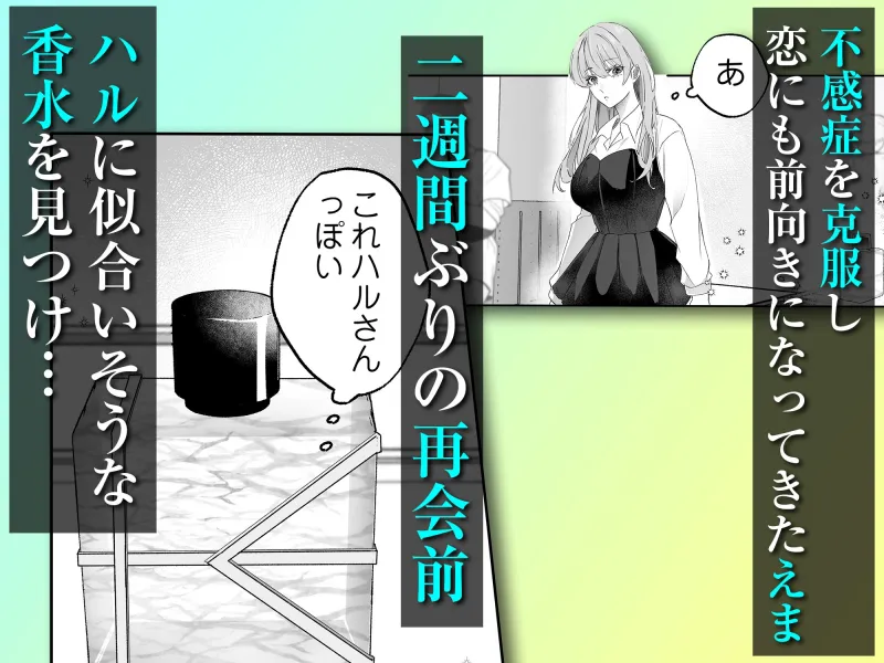 不感症脱却！?メロい男と膣トレチャレンジ！2