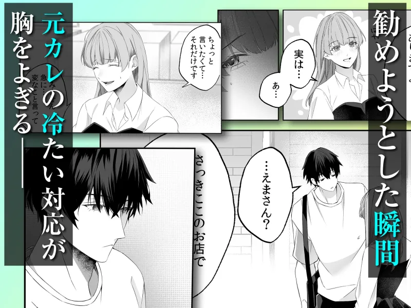 不感症脱却！?メロい男と膣トレチャレンジ！2