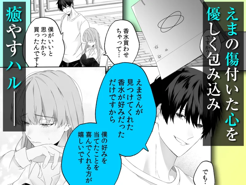 不感症脱却！?メロい男と膣トレチャレンジ！2