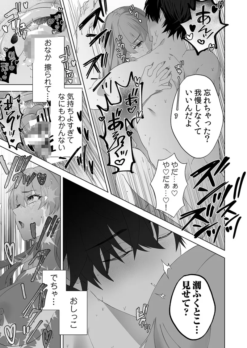 不感症脱却！?メロい男と膣トレチャレンジ！2
