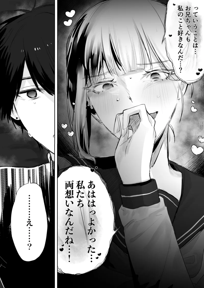 幼馴染のお兄ちゃん、色々教えてくれる?