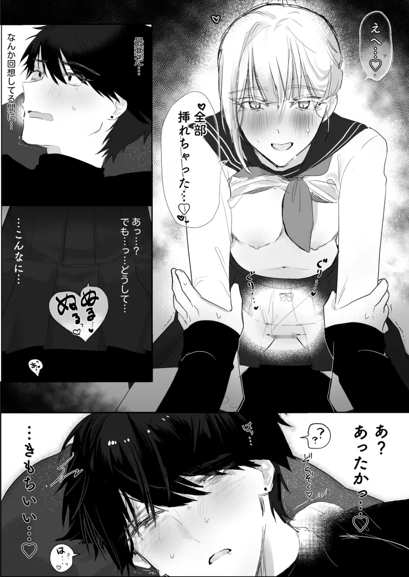 幼馴染のお兄ちゃん、色々教えてくれる?