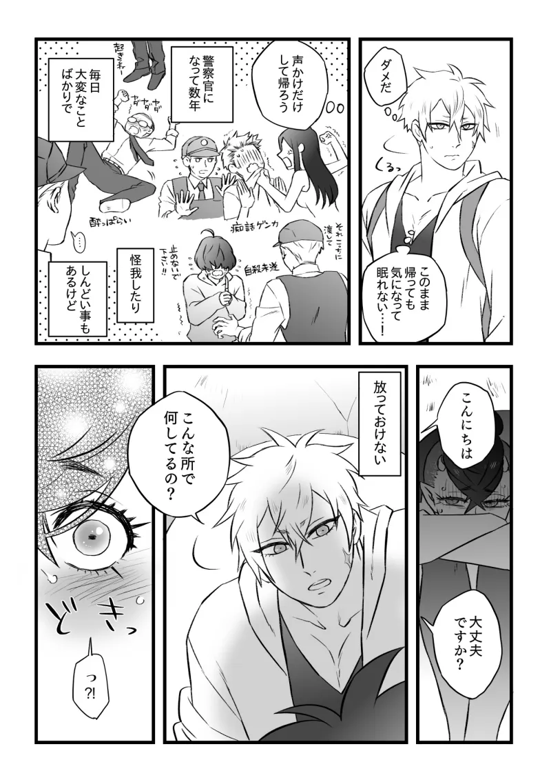 おまわりさん×雑魚サキュバスが出逢って2秒でHする話