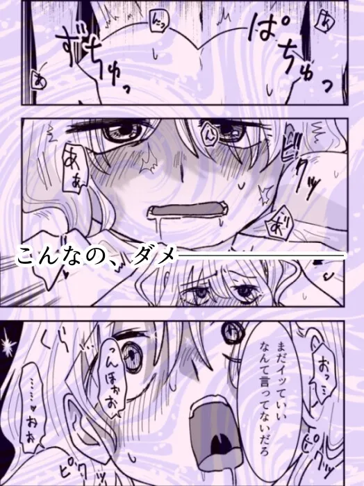 先輩、2回目の処女ももらってください〜隠れSの先輩にハジメテで性感開発されていました。〜