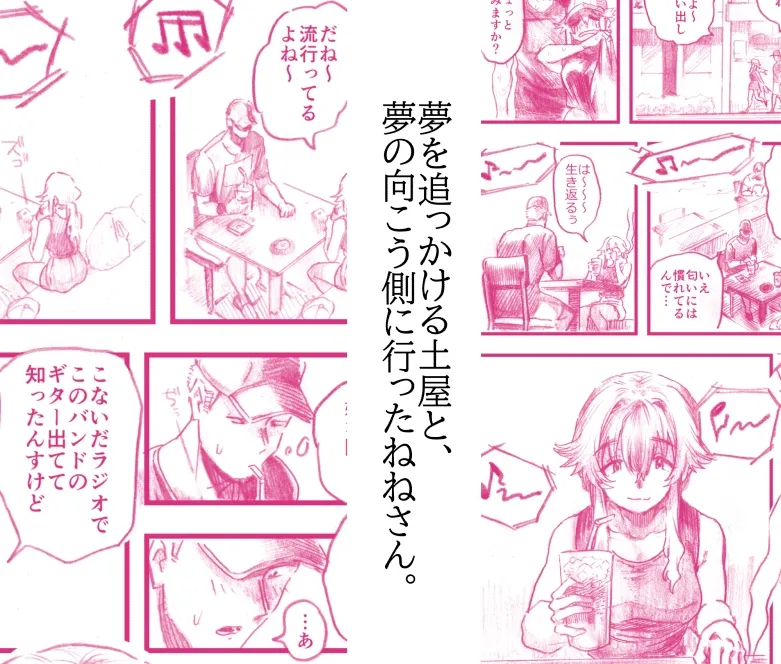 ねねさん