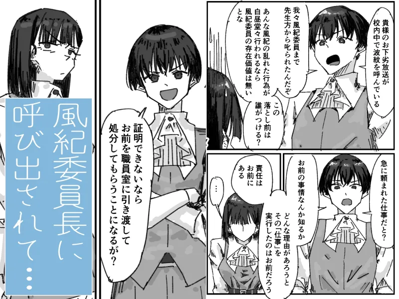 坂出春樹をナメるなよ?