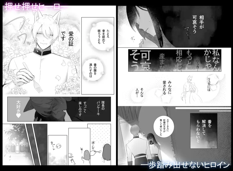 おっとり聖女、年下執着獣人の番になる