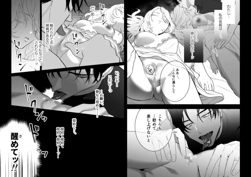睡冠ーすいかんー
