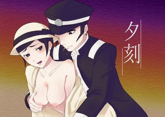 夕刻