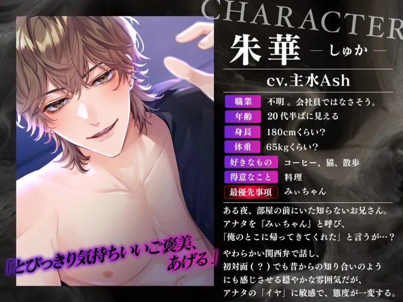 【イヤ禁止！】はんなりえちえち関西弁お兄さんの溺愛♡躾け