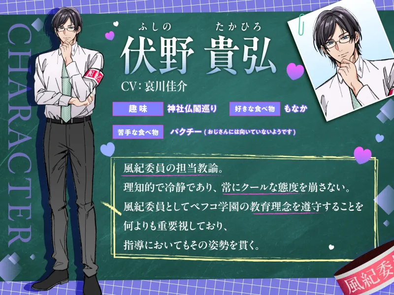 「清く正しいデカクリ育て♪」風紀委員の初仕事は腰ヘコ♡チン媚びダンス！?～クールな先生の熟練クリちゅぱで快楽教育クリイキ指導～