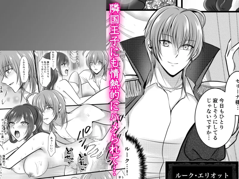 イケメンに愛されすぎる乙女ゲー転生快楽地獄～王子と執事と隣国王子に次々と求められ続けて～