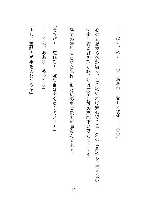 婚約破棄され捨てられた伯爵令嬢、辺境伯に拾われて福女のチカラが目覚め、夜ごとの溺愛調教で連続絶頂し、荒れ地に花を咲かせて、ざまぁします