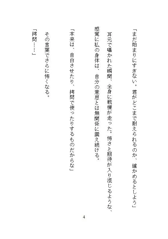 婚約破棄され捨てられた伯爵令嬢、辺境伯に拾われて福女のチカラが目覚め、夜ごとの溺愛調教で連続絶頂し、荒れ地に花を咲かせて、ざまぁします
