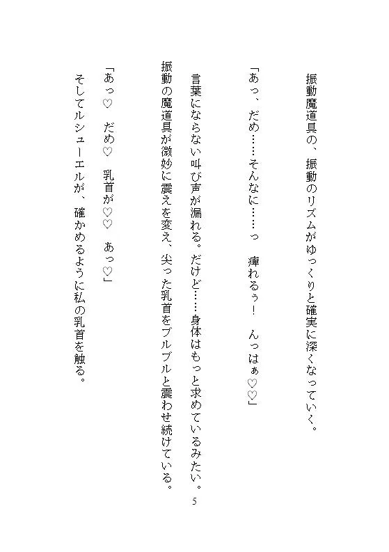 婚約破棄され捨てられた伯爵令嬢、辺境伯に拾われて福女のチカラが目覚め、夜ごとの溺愛調教で連続絶頂し、荒れ地に花を咲かせて、ざまぁします