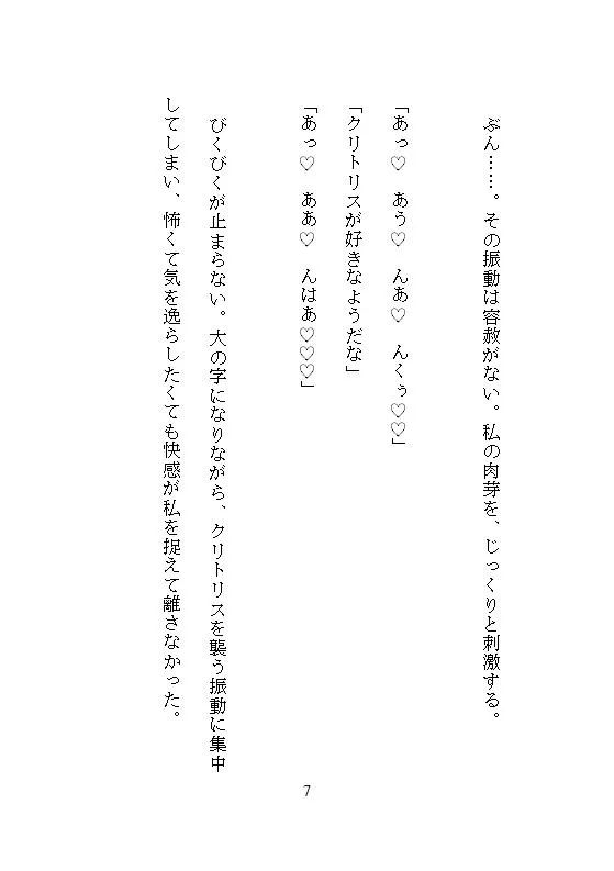 婚約破棄され捨てられた伯爵令嬢、辺境伯に拾われて福女のチカラが目覚め、夜ごとの溺愛調教で連続絶頂し、荒れ地に花を咲かせて、ざまぁします