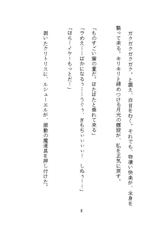 婚約破棄され捨てられた伯爵令嬢、辺境伯に拾われて福女のチカラが目覚め、夜ごとの溺愛調教で連続絶頂し、荒れ地に花を咲かせて、ざまぁします