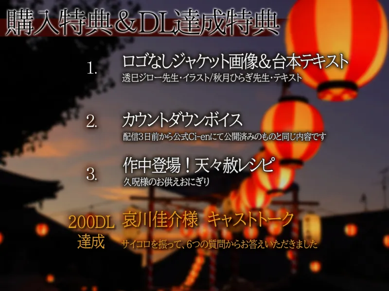 【同時全身愛撫×触手×体格差】初恋夏葬「身体も、唇も、唾液も、細胞のひとつひとつまで――すべてワタシのモノだ……♡」