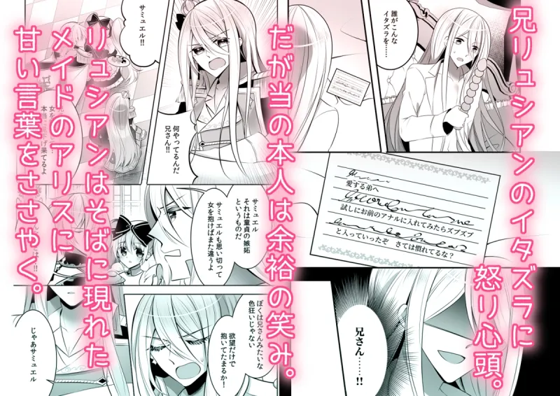 星に堕ちる甘い夢 ～甘いの?激しいの?完全に勝負のコマにされてます！～