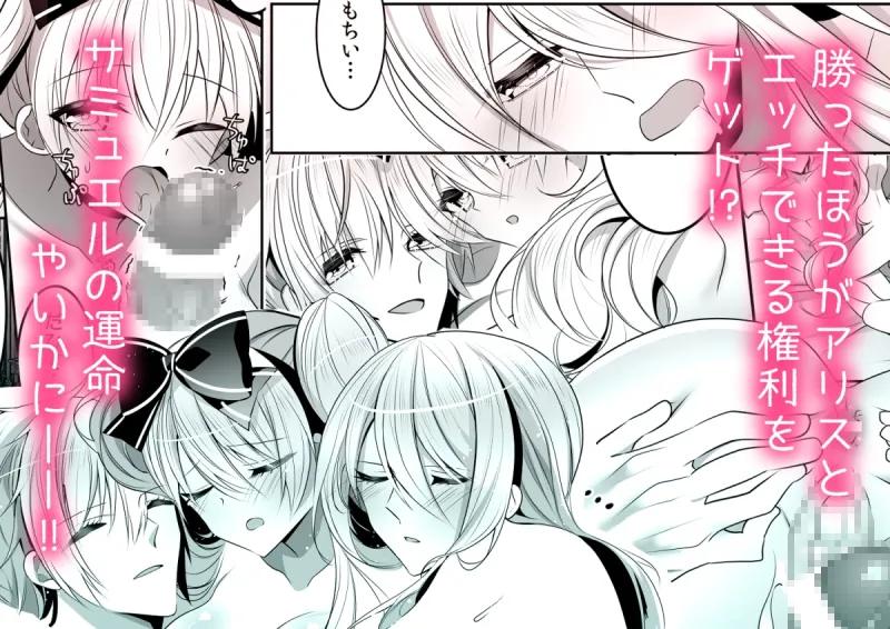 星に堕ちる甘い夢 ～甘いの?激しいの?完全に勝負のコマにされてます！～