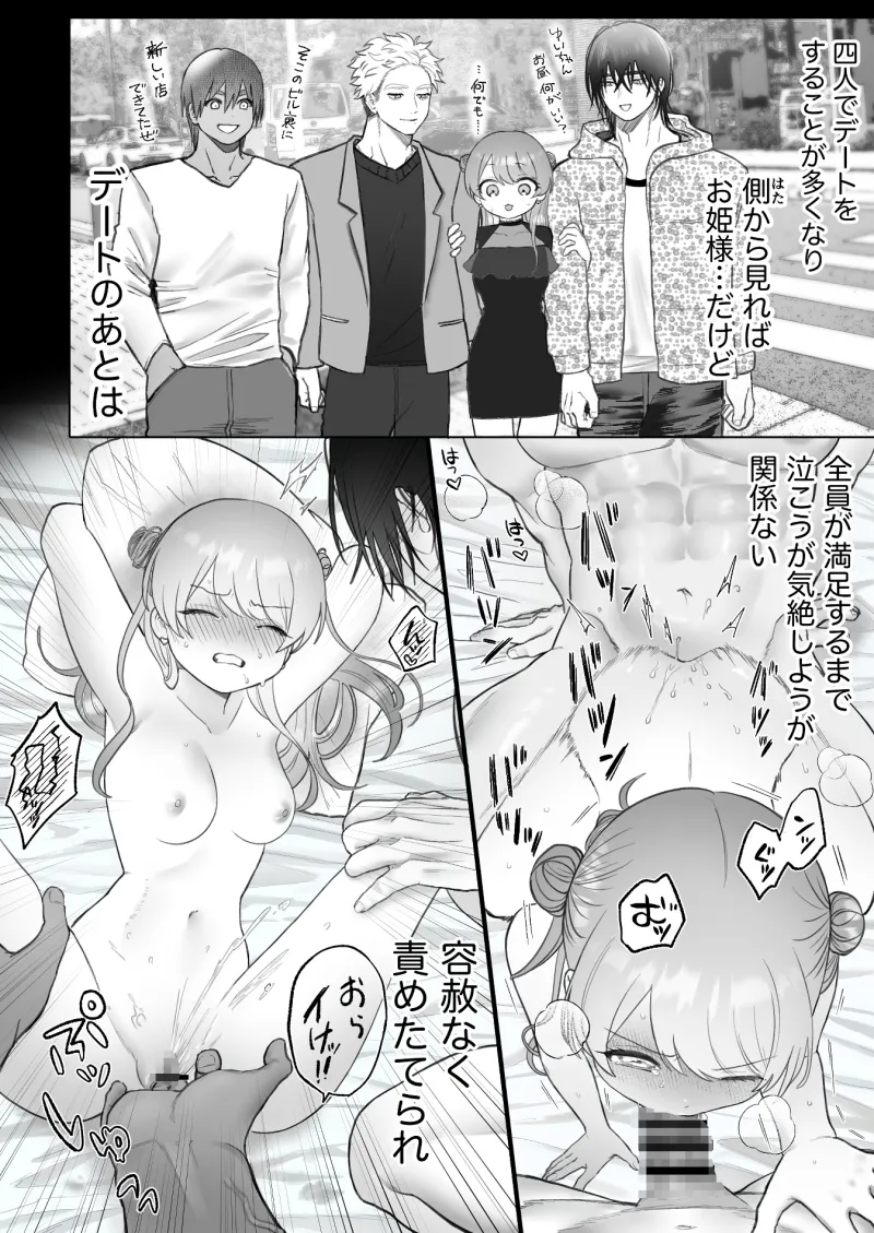 獣喰った報い2