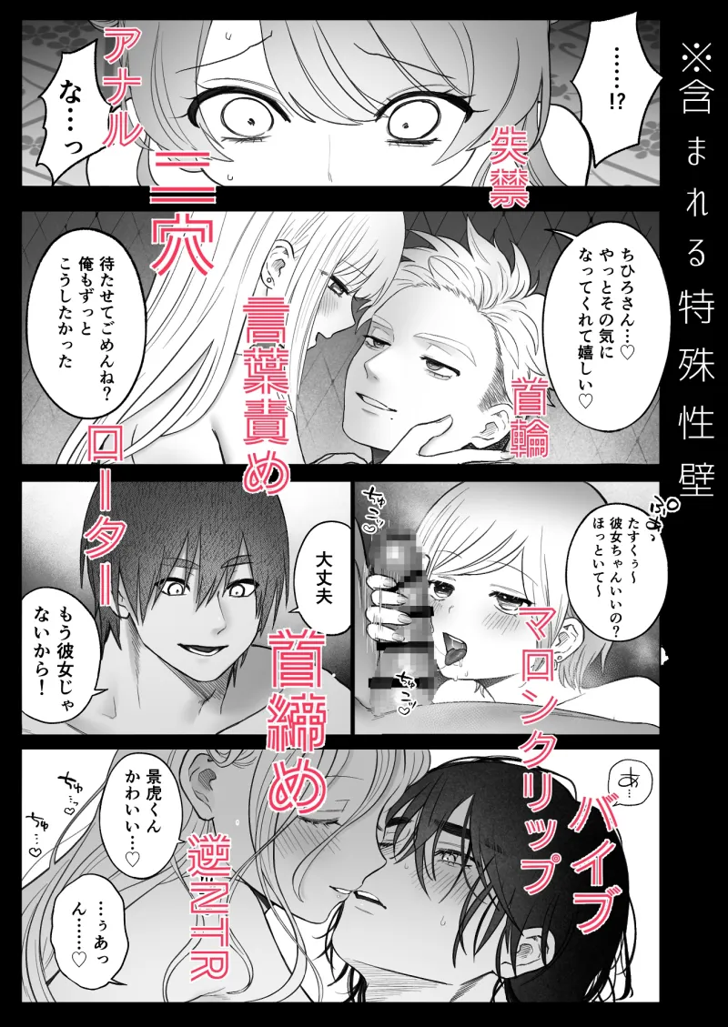 獣喰った報い2