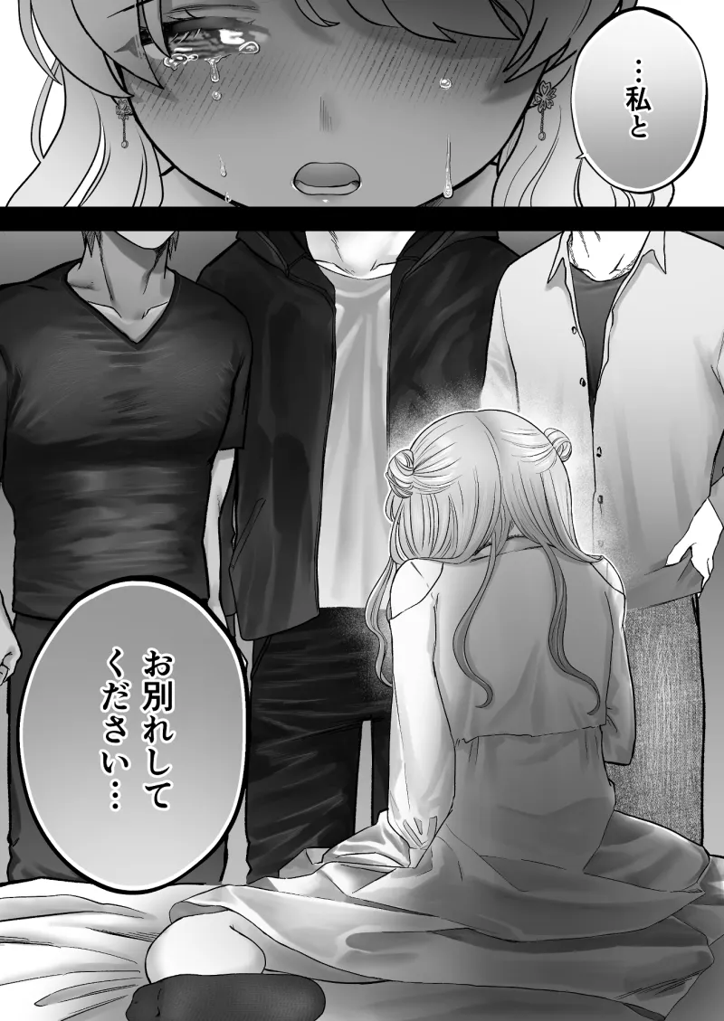 獣喰った報い2