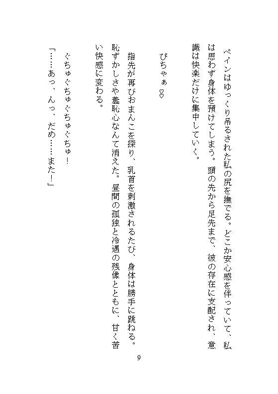 余りもの第三王女は冷酷アサシンの囚われ姫。全穴調教と連続絶頂の果てに快楽支配に堕ちる