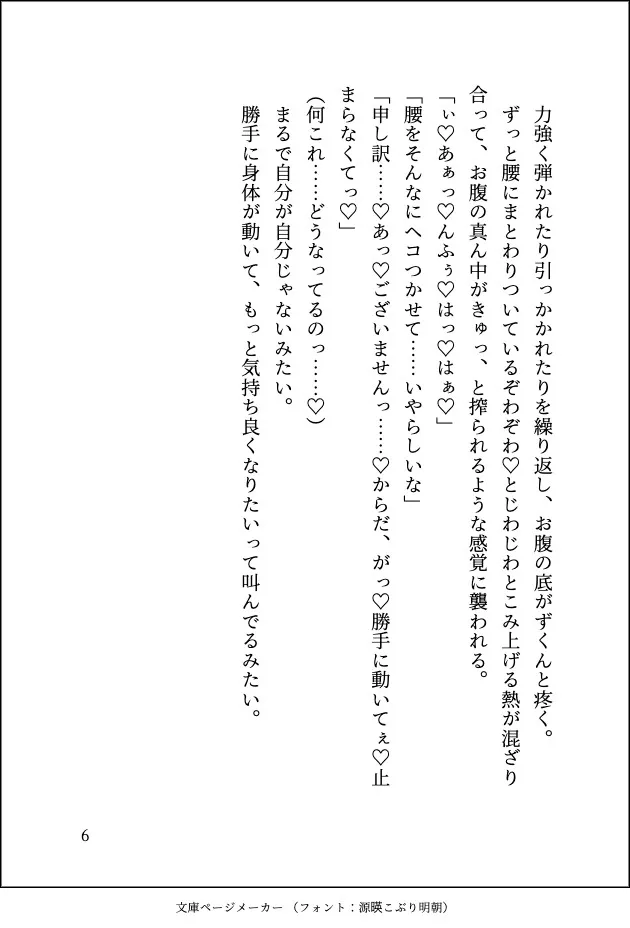 コワモテの鬼神様に嫁ぎましたが手を出してもらえないので夜○いしたら「もう我慢しない」と濃厚種付けえっちでとろぐちょに愛されてしまいました
