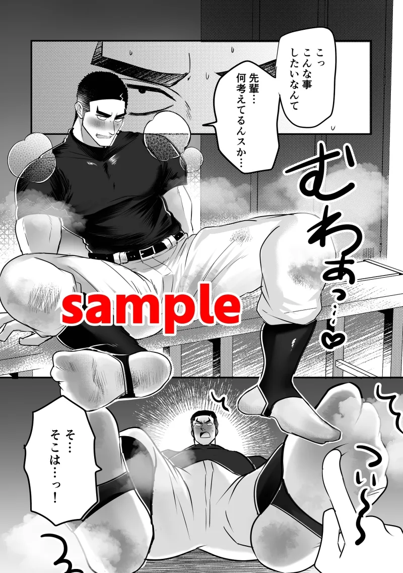 もっといちゃいちゃ恋愛カレシ