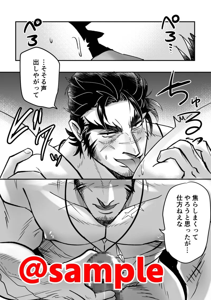 もっといちゃいちゃ恋愛カレシ