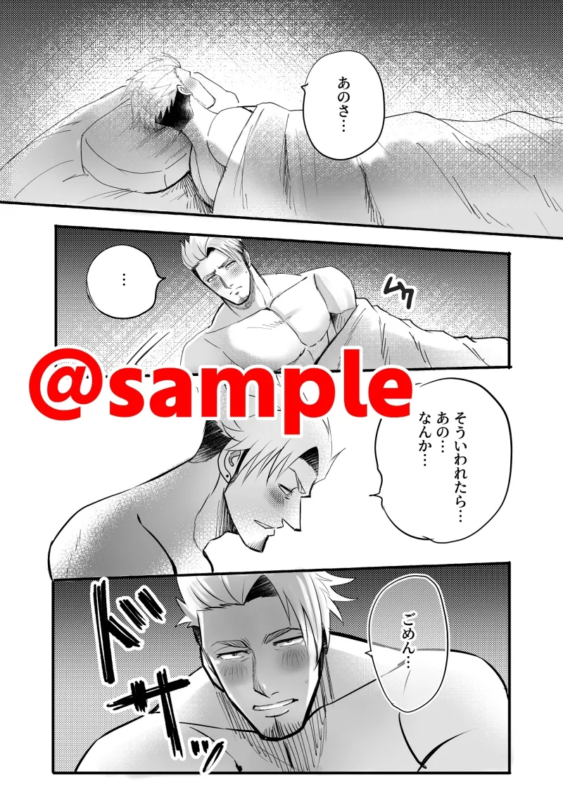 もっといちゃいちゃ恋愛カレシ