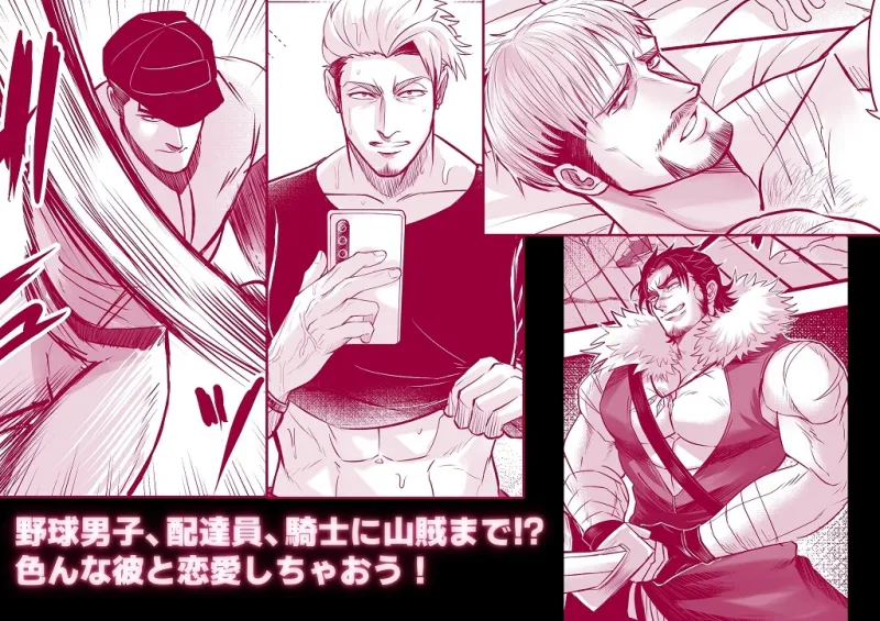 もっといちゃいちゃ恋愛カレシ