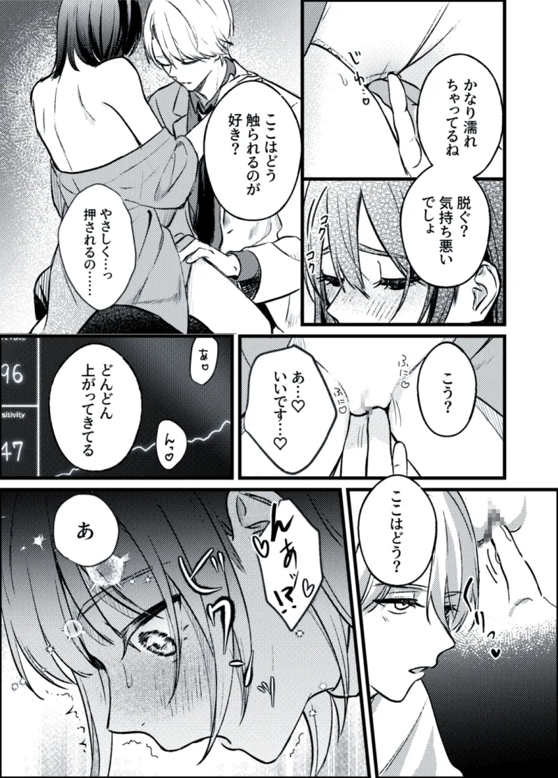 『被験者二名は、速やかに性行為を開始してください』