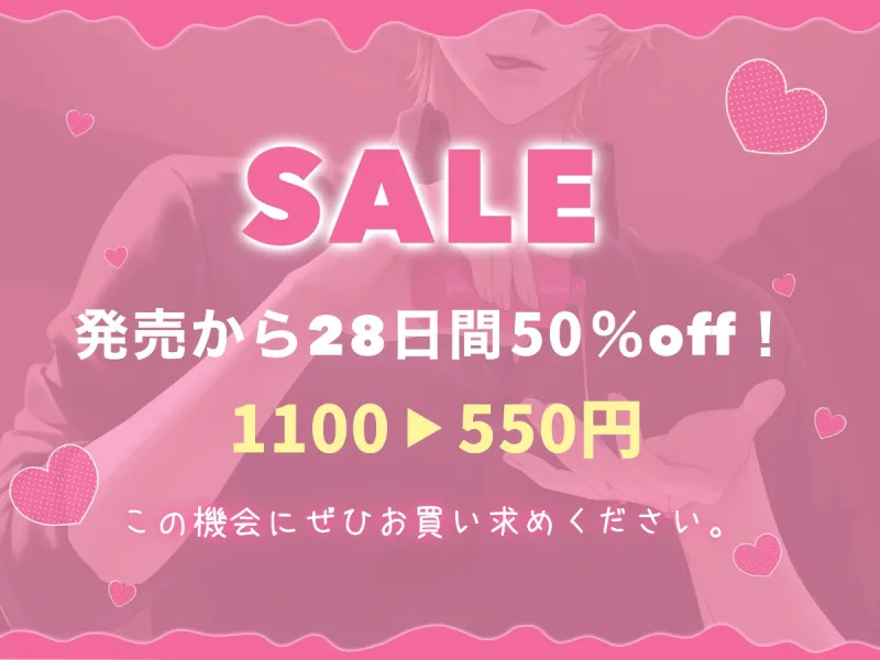 『辛いの、俺が治してあげるね♡』〜うっかり媚薬で誤発情し、甘サド先輩に何が何だか分からないままイカされ続けるお話♡〜