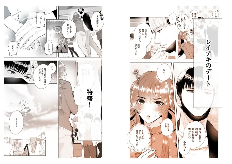 ～TS薬で溺愛～ 不良君と不良ちゃん 2